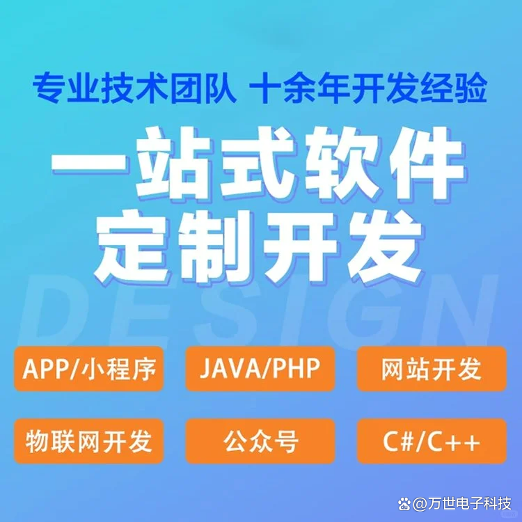 呼和浩特软件开发